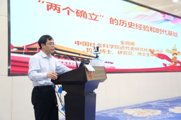 2022年中国科学院地学部学术年会