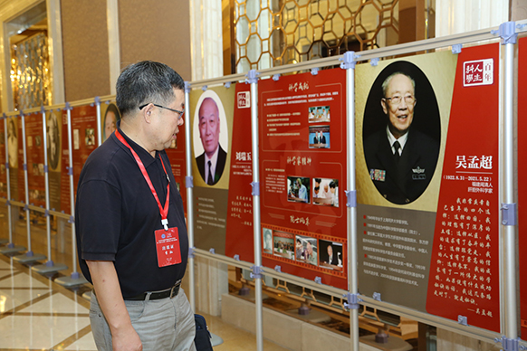 “科学人生·百年”院士风采展——吉林展厅现场