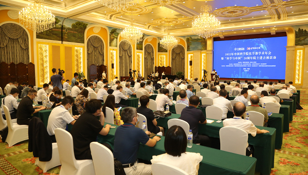 2022年中国科学院化学部学术年会暨“科学与中国”20周年活动在长春举行