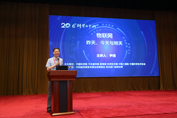 “科学与中国”20周年院士黑龙江科普报告会现场