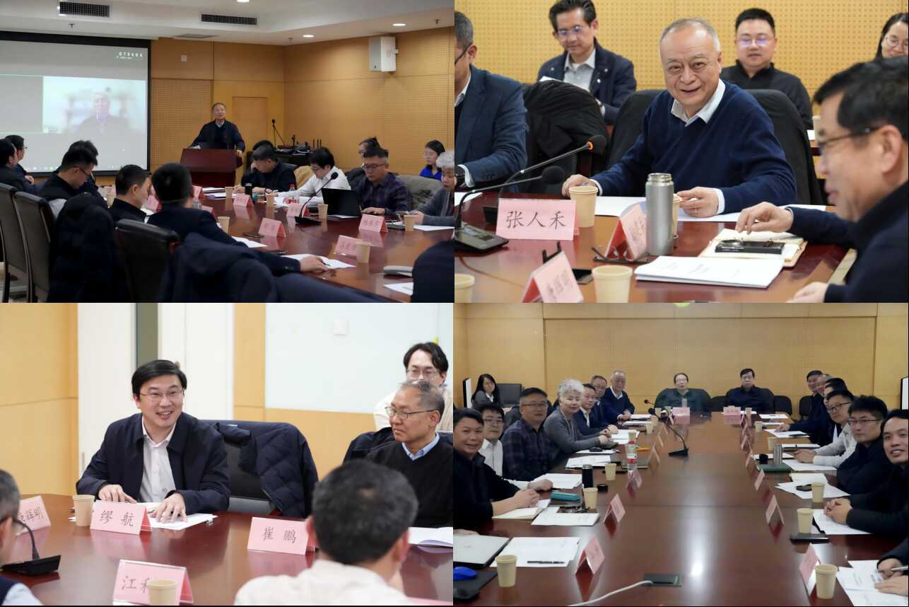 “复合灾害预测预报预警与防控战略研究”前沿交叉研判项目启动会在京召开