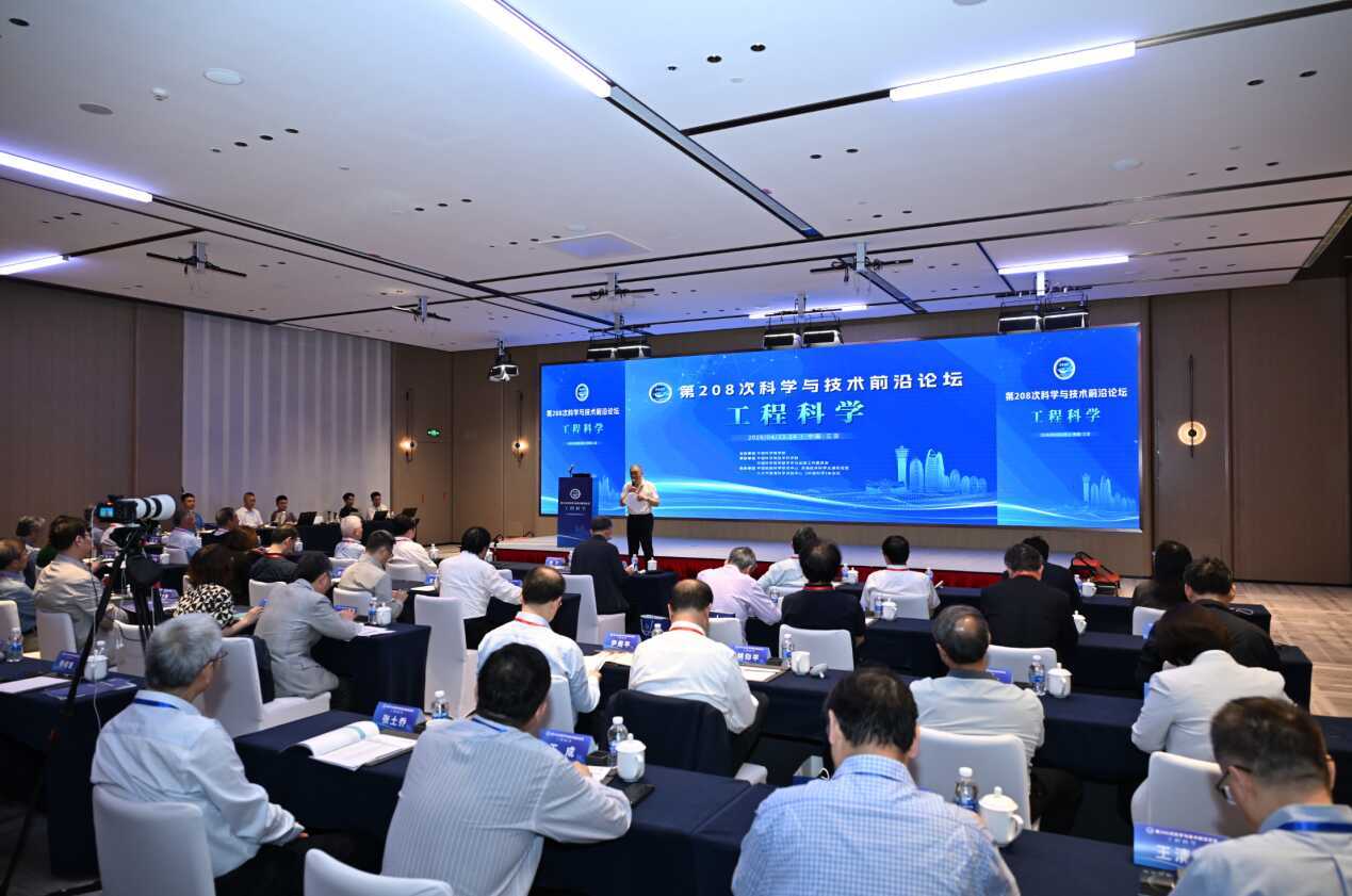 中国科学院学部“工程科学”科学与技术前沿论坛在三亚举办